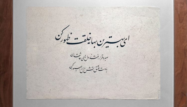 ۲۰۲۶۰۲۰۲_۱۳۰۷۵۹